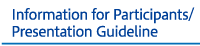 参加者・座長・発表者へのご案内