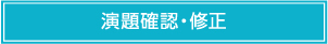 新規演題登録