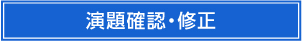 新規演題登録