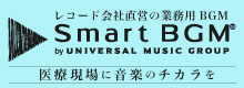 ユニバーサルミュージック合同会社