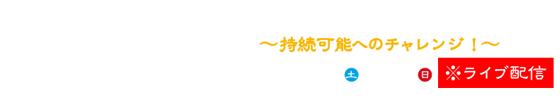 会期：2020年9月26日（土）・27日（日）
会場：岡山コンベンションセンター・ホテルグランヴィア岡山
岡山県医師会館・岡山シティミュージアム
学会長：佐能 量雄　光生病院 理事長/全日本病院協会 理事・岡山県支部 支部長
