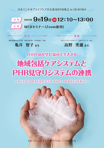 株式会社大塚製薬工場