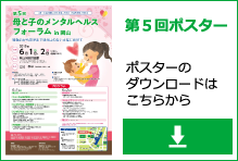 ポスターのダウンロードはこちらから