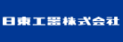 日東工器株式会社