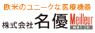 株式会社名優