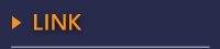 リンク