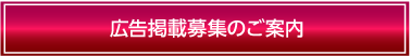 共催セッション募集のご案内
