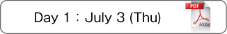 一日目日程表