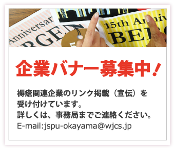 記号バナー募集中