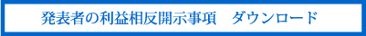 日本緩和医療薬学雑誌投稿規程ダウンロード