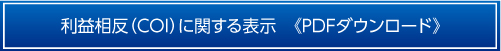発表者へのご案内